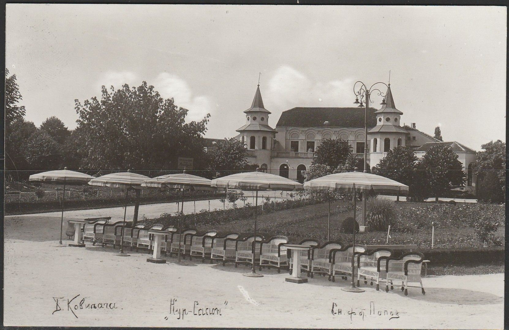 Kur-salon, stara razglednica, oznaka 1911-1920