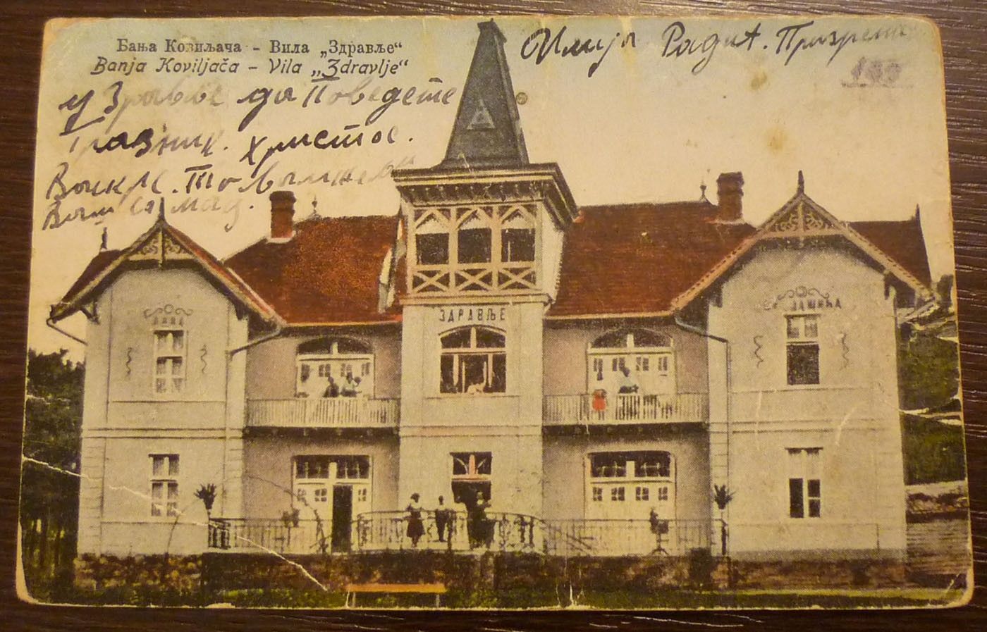 Vila Zdravlje, stara razglednica, oznaka 1921-1930