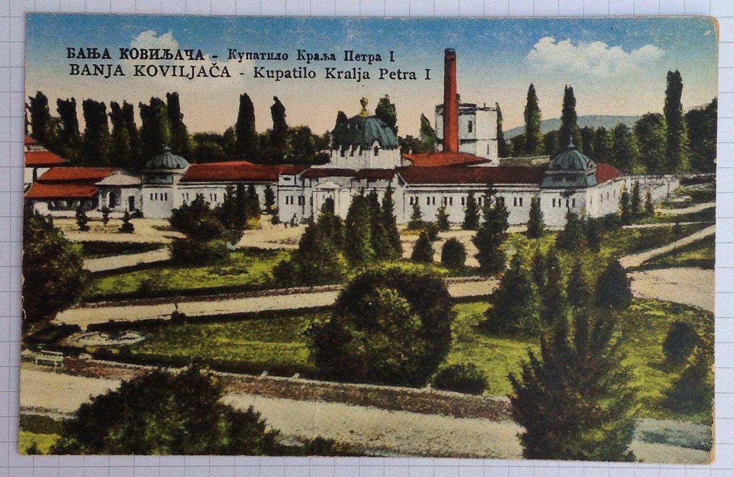 kupatilo Kralja Petra 1, stara razglednica, oznaka 1921-1930
