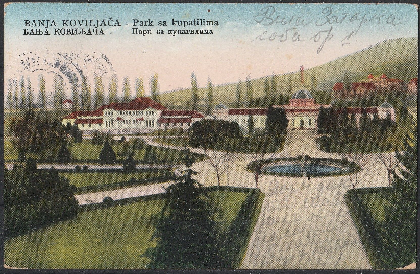 Park sa kupatilima, stara razglednica, oznaka 1930
