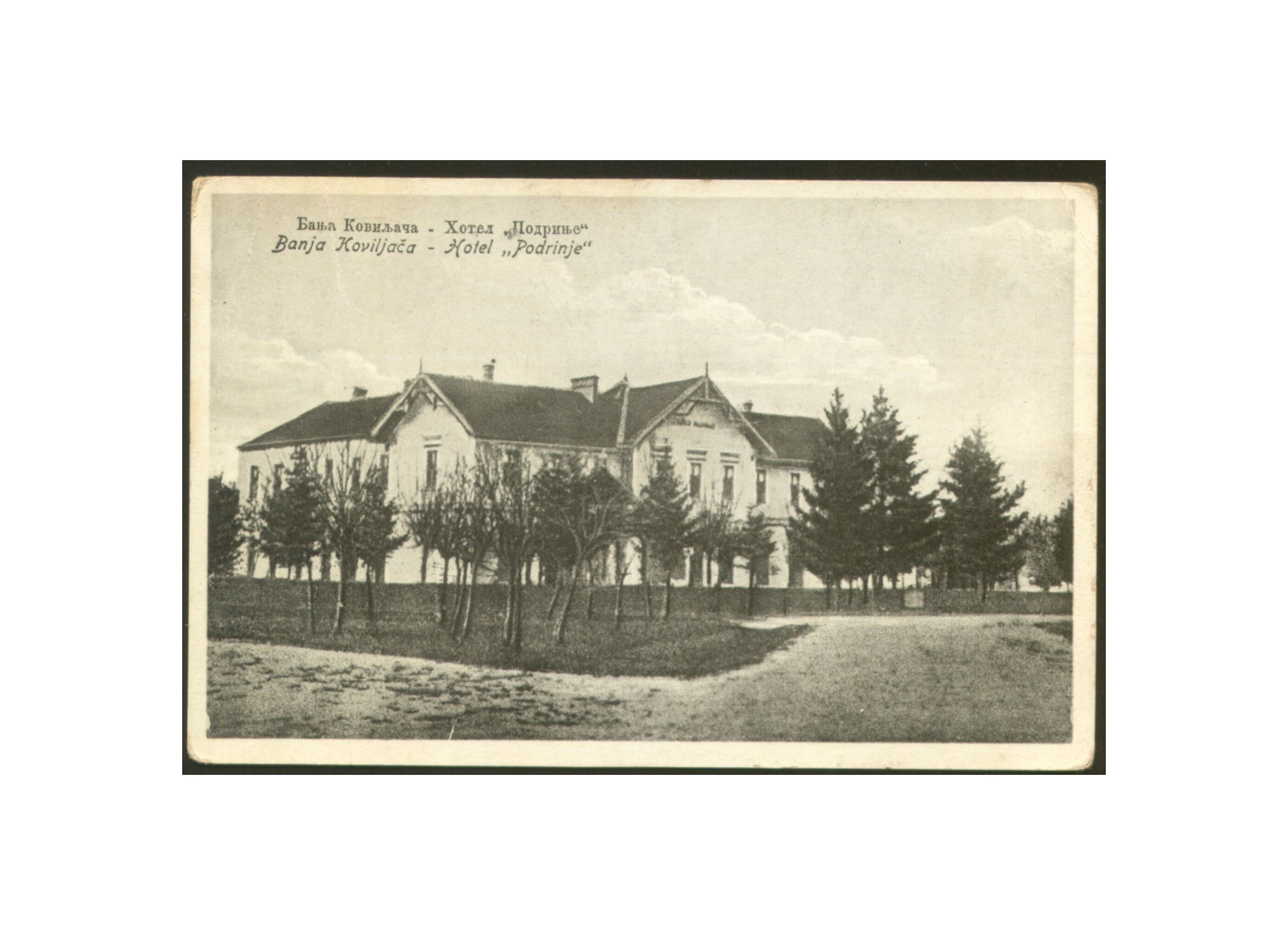 Hotel Podrinje, stara razglednica, oznaka 1931-1940