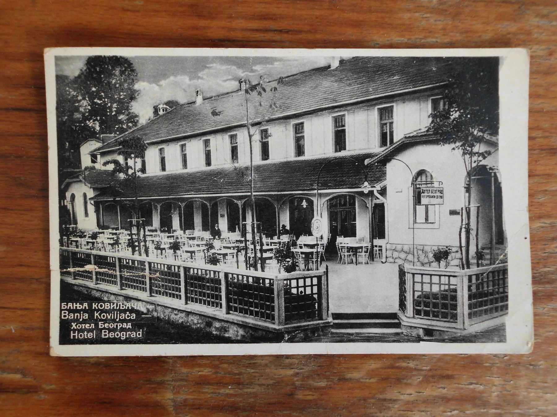 Hotel Beograd, stara razglednica, oznaka 1936