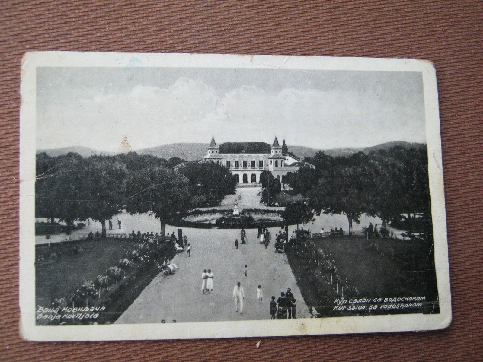 Kur-salon sa vodoskokom, stara razglednica, oznaka 1948