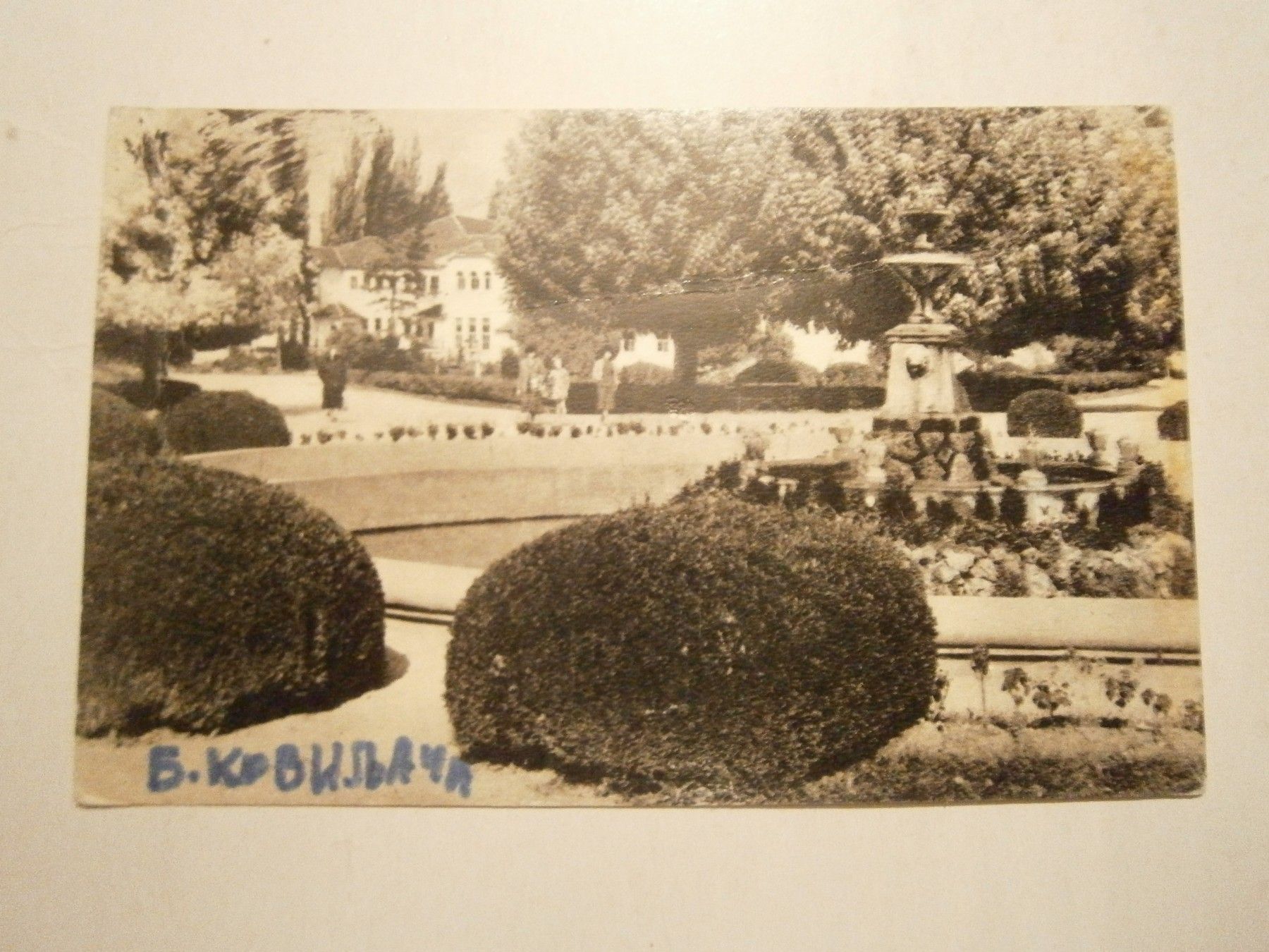 Banja Koviljača, stara razglednica, oznaka 1959