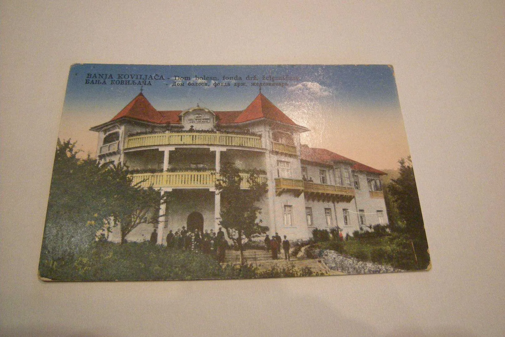 Razglednica Doma bolesničkog fonda državnih železničara, fotografisana na svetloj podlozi