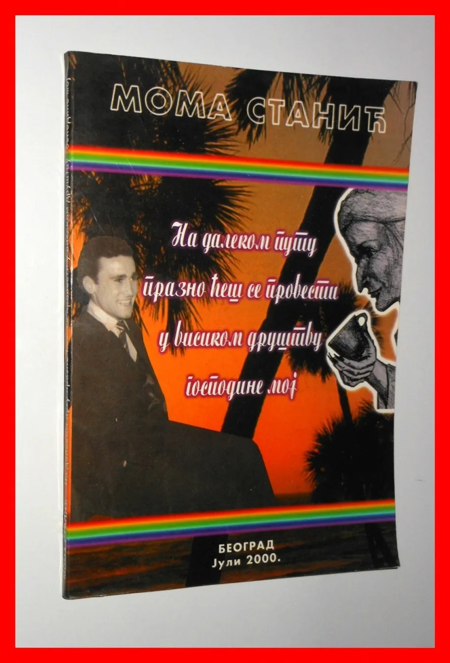 Korica knjige Mome Stanića sa portretima, palmama i oznakom Beograd, juli 2000